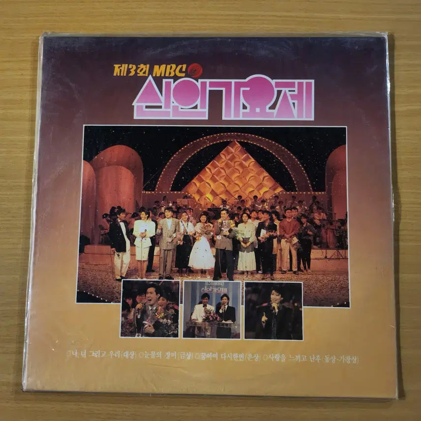 [BUNJANG] 3rd Rookie Singer Song Festival LP / 제3회 신인가요제 LP / 미개봉