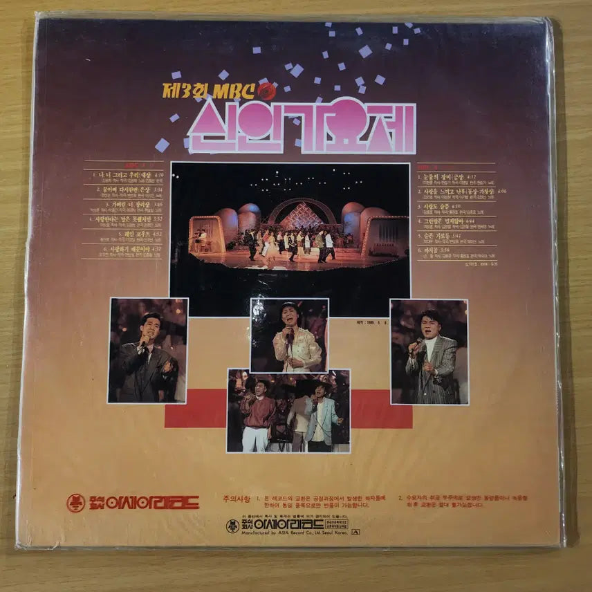 [BUNJANG] 3rd Rookie Singer Song Festival LP / 제3회 신인가요제 LP / 미개봉