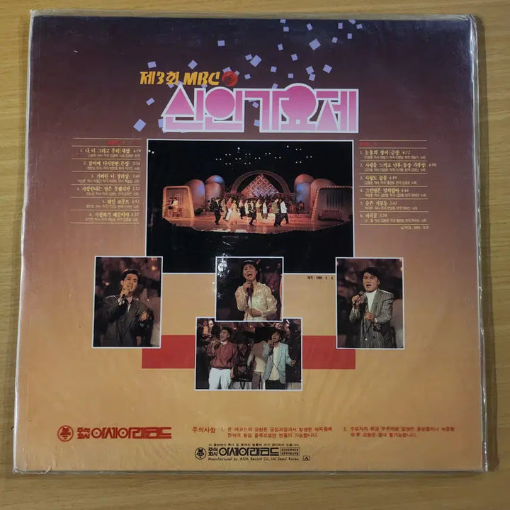 [BUNJANG] 3rd Rookie Singer Song Festival LP / 제3회 신인가요제 LP / 미개봉