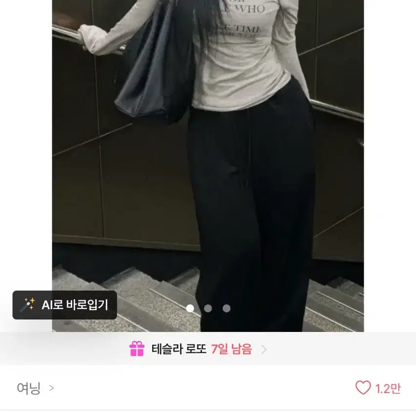[SOLD OUT] 에이블리 여닝 멜롱오프숄더 레터링 긴팔티셔츠 T 카키그레이 색