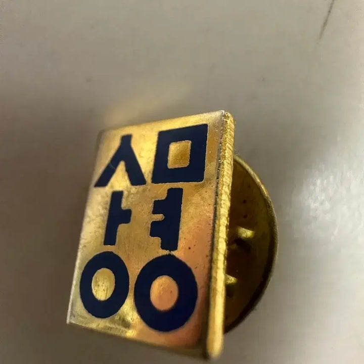 [BUNJANG] Vintage Sangmyung University Badge / 초희귀 빈티지 상명대학교 배지 대학 뱃지 판매합니다