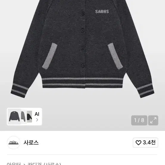 [BUNJANG] Saroeg Charcoal Cardigan (Size 1) / 사로그 가디건 차콜 1사이즈