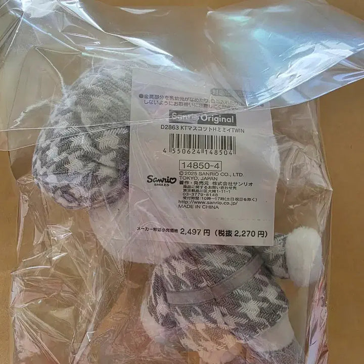 [BUNJANG] Sanrio Mimmy Houndstooth Mascot Plush Keyring / 키티 모노쿠로 하운드투스 미미 마스코트 인형 키링 산리오 생일