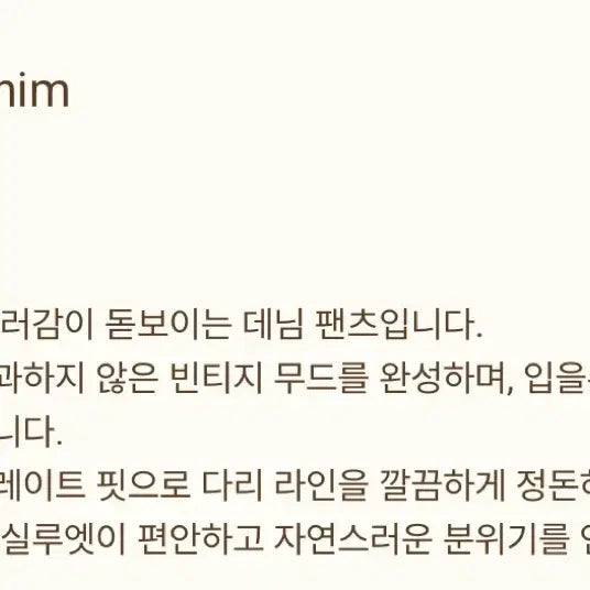 [BUNJANG] ribbonbit Kafka Denim Pants / (새상품) - 리본빗[ribbonbit]카프카 데님 팬츠