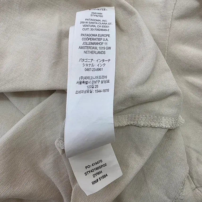 [BUNJANG] Patagonia Ivory Short Sleeve T-shirt XS / 파타고니아 반팔 티셔츠 아이보리 XS