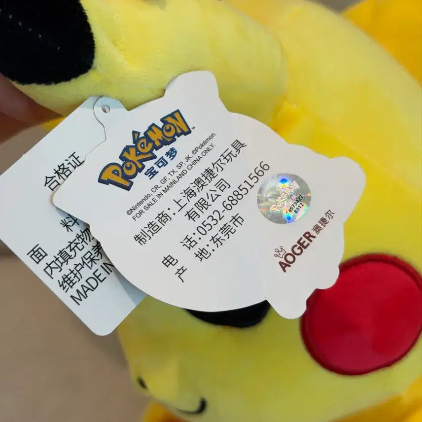 [BUNJANG] Pokemon Pikachu Heart Plush Doll / 포켓몬스터 하트 피카츄 중형인형 새상품