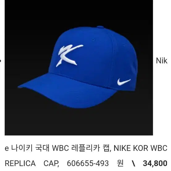 [BUNJANG] Nike National Team Cap (New) / 나이키국대캡2장(새상품)