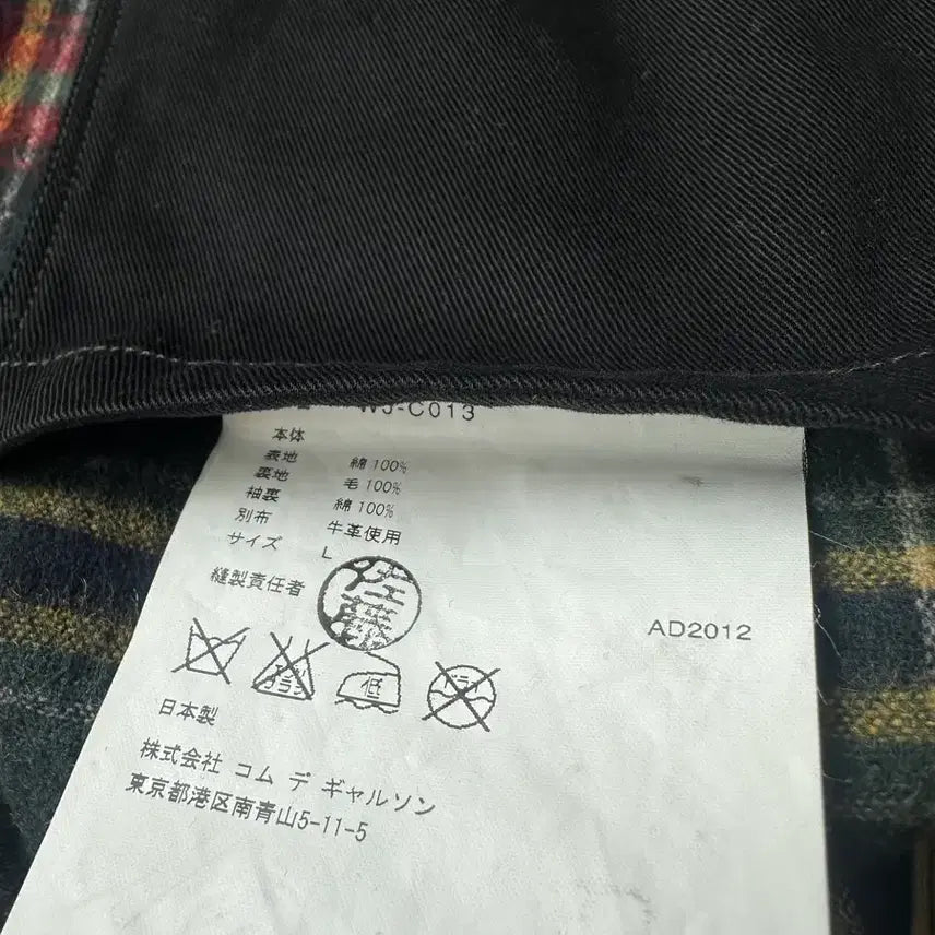 [BUNJANG] Comme des Garcons Junya Watanabe Patch Coat Black L / 꼼데가르송 준야 와타나베 패치 코트 블랙 L