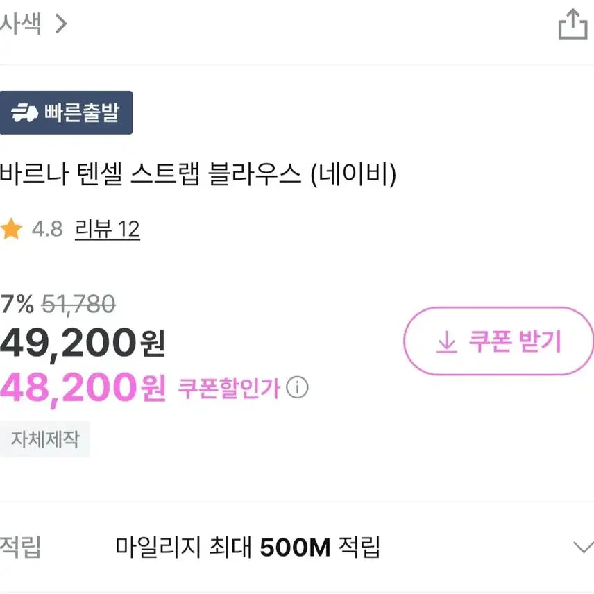 [BUNJANG] 미착용새상품 사색 노카라 라운드넥 블라우스 블랙 네이비 / 미착용새상품 사색 모아빈 노카라 라운드넥 블라우스 블랙 네이비