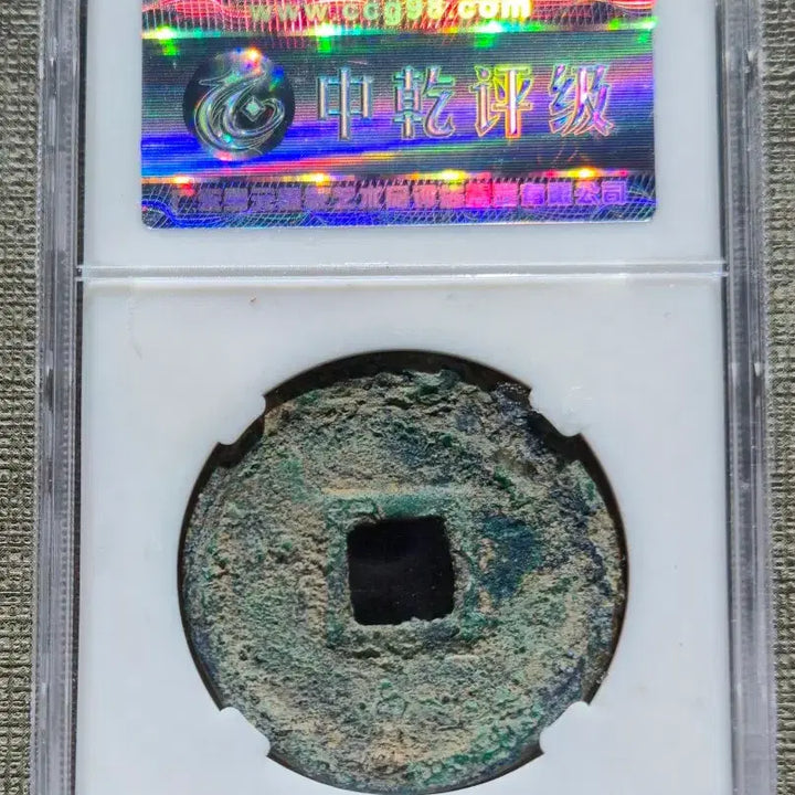 [BUNJANG] Southern Song Dynasty Danping Yuanbao Coin / 1234~1236년 남송 단평원보 절오전