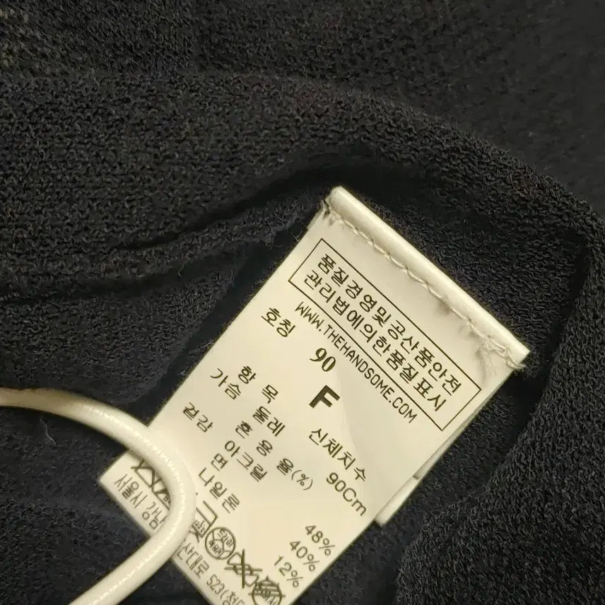 [BUNJANG] Hanseom Mine Long Cardigan / 한섬 마인 가디건