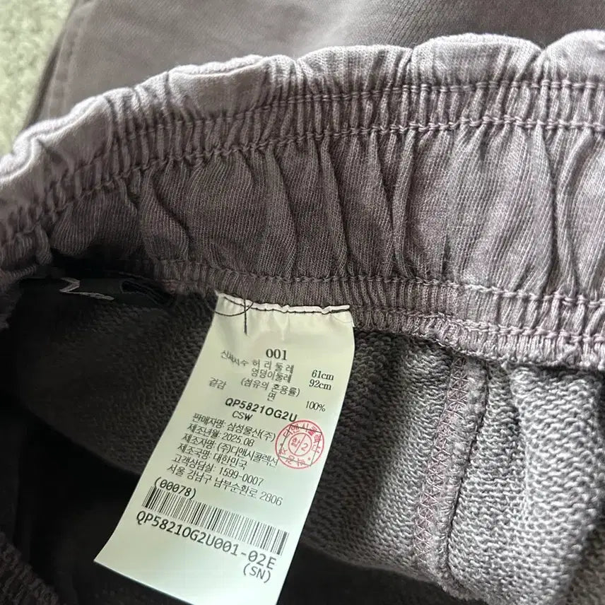 [BUNJANG] Beaker Training Pants / 비이커트레이닝