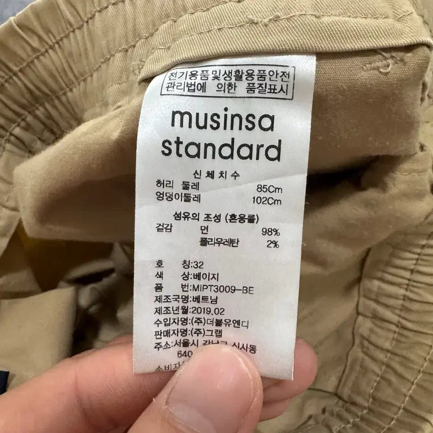 [BUNJANG] Musinsa Standard Cotton Shorts - Size 32 / 32 무신사스탠다드 면반바지