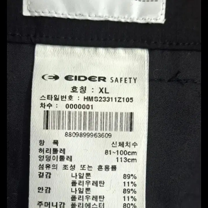 [BUNJANG] Aider Safety Stretch Overalls / 블랙 멜빵 바지 오버롤