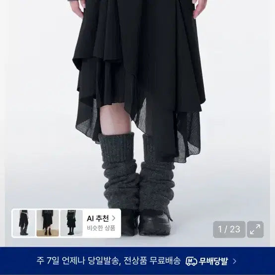 [BUNJANG] Miseki Seoul Asymmetrical Layered Midi Skirt / 미세키서울 언발란스 블랙 레이어드 미디 스커트