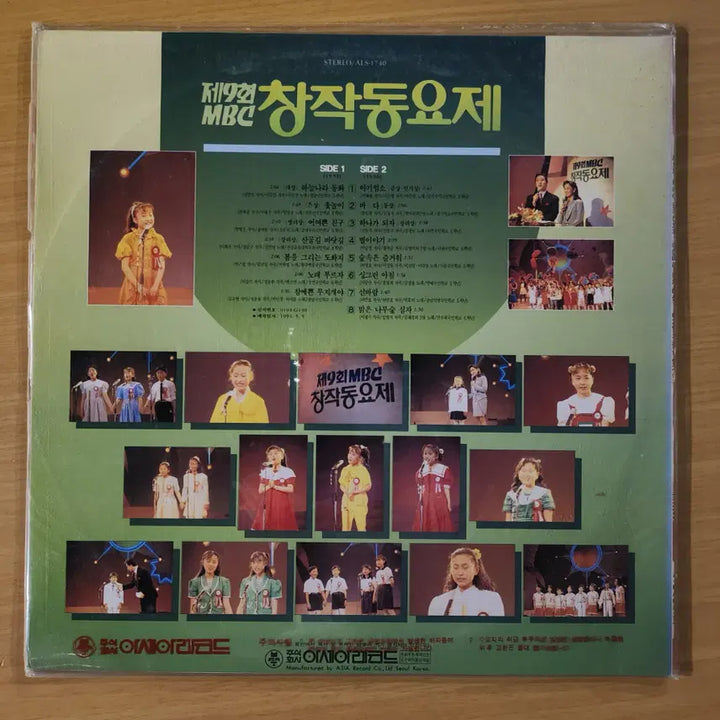 [BUNJANG] MBC Children&