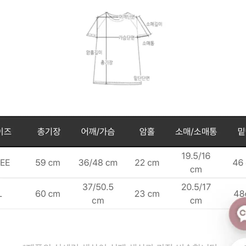 [BUNJANG] Mari Market Mari Made Round Neck T-shirt / 마리마켓 마리메이드 기획 티셔츠 라운드넥 팝니다!