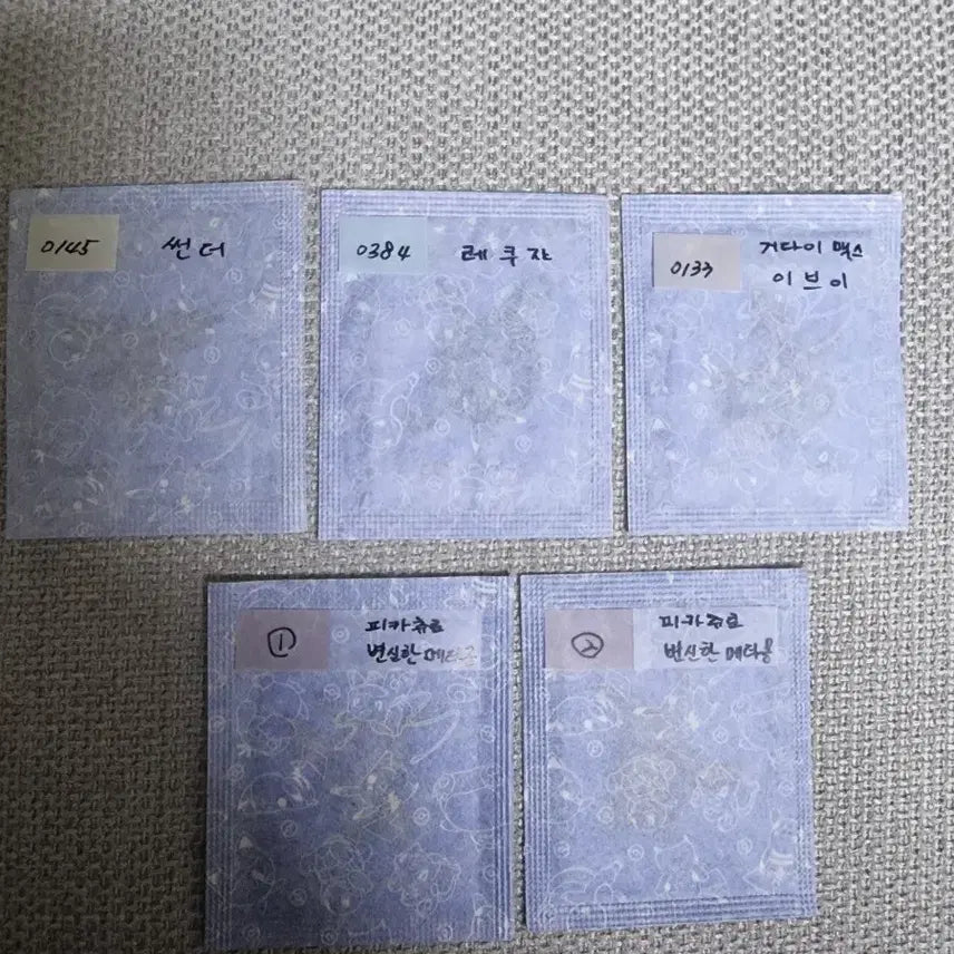 [SOLD OUT] 포켓몬띠부씰시즌5교환창입니다
