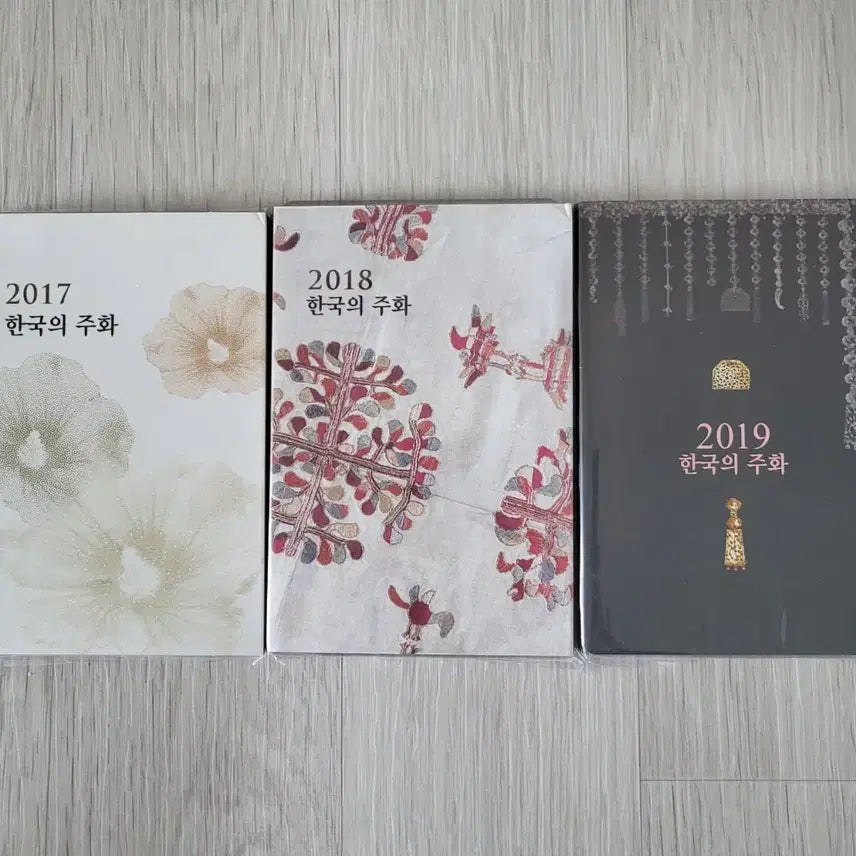 [SOLD OUT] 주화 민트세트 2017년.18년.19년 3개