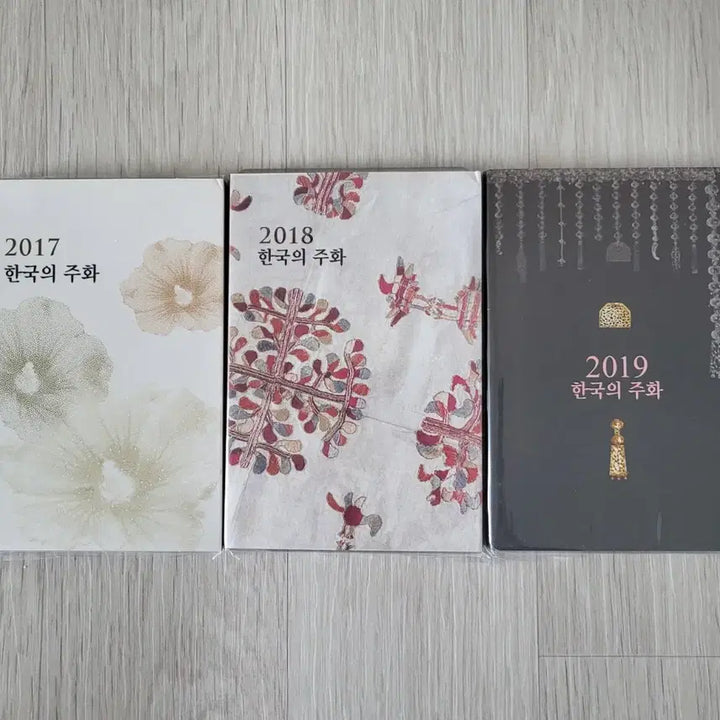 [SOLD OUT] 주화 민트세트 2017년.18년.19년 3개
