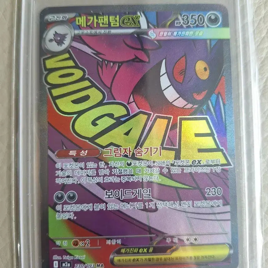 [BUNJANG] Pokemon Mega Gengar EX Card / 포켓몬 카드 메가팬텀 EX