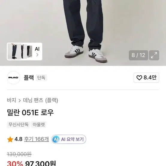 [BUNJANG] PLAC Milan 051 Selvedge Jeans - 33 / 플랙진 새상품-plac(플렉,플랙) 밀란051 셀비지 청바지-33