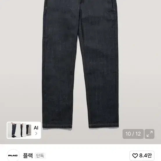 [BUNJANG] PLAC Milan 051 Selvedge Jeans - 33 / 플랙진 새상품-plac(플렉,플랙) 밀란051 셀비지 청바지-33