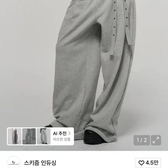 [BUNJANG] Skizminducing Belt Sweat Pants Gray / 스키즘인듀싱 벨트 스웨트 팬츠 회색