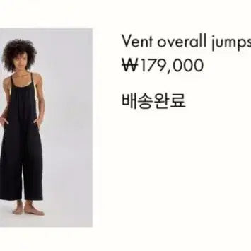 [BUNJANG] Budimudra Jumpsuit / 부디무드라 점프수트