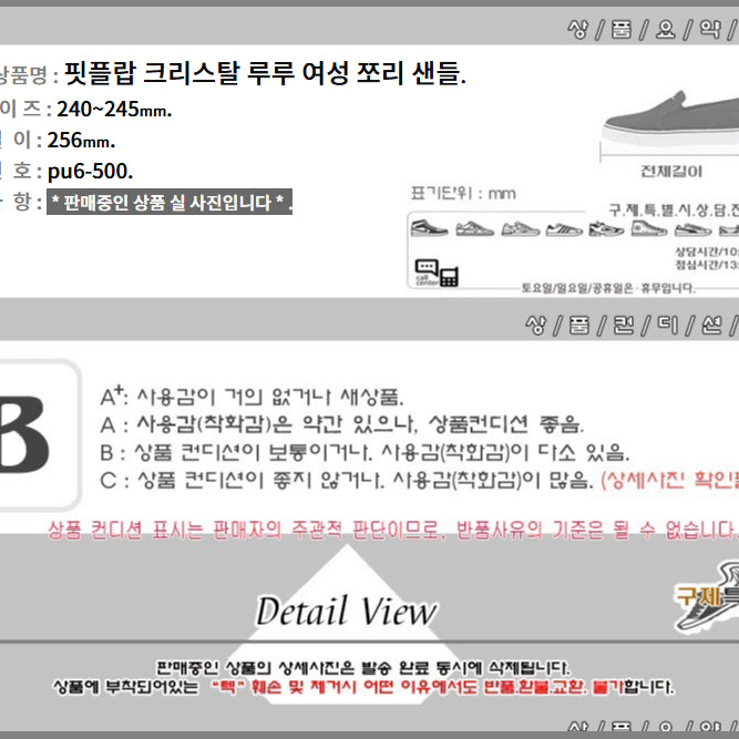 [BUNJANG] Fitflop Crystal Lulu Thong Sandals / 240/245/pu6-500/핏플랍 크리스탈 루루 쪼리 샌들/구제특별시