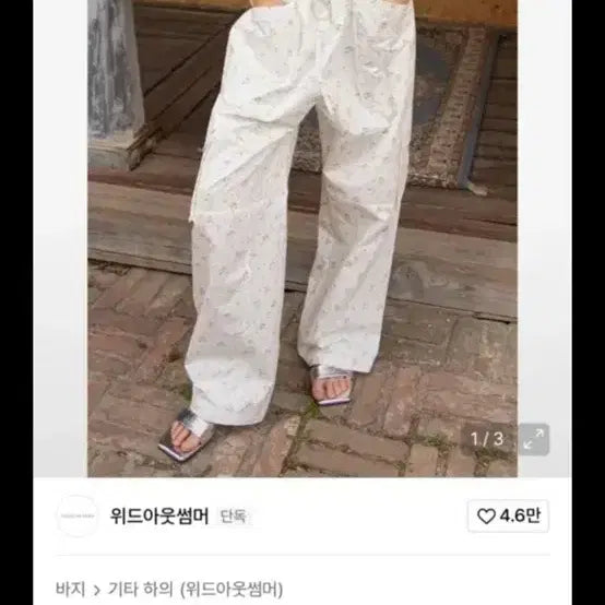 [BUNJANG] Without Summer Floral Wide Pants / 위드아웃썸머  데일리 포켓 플로럴 와이드 팬츠