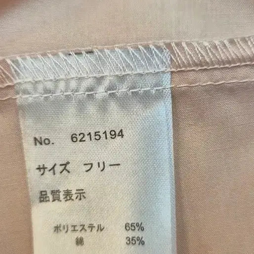 [BUNJANG] Milk Tea Blend Tiered Long Dress / MILK TEA 면 혼방 바스락 티어드 롱원피스 (55 66 77)