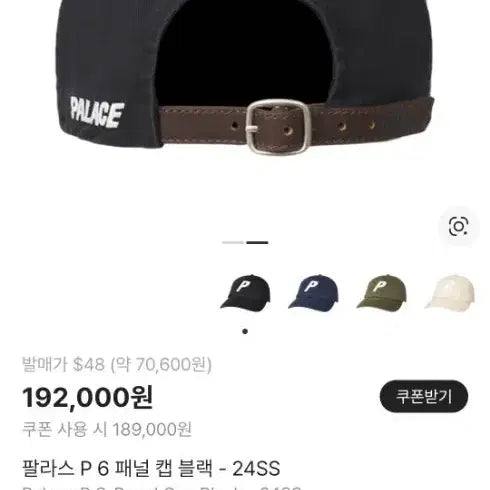 [BUNJANG] Palace P6 Panel Cap Black Ball Cap 24SS / 팔라스모자 P6 패널캡 블랙 볼캡 24SS