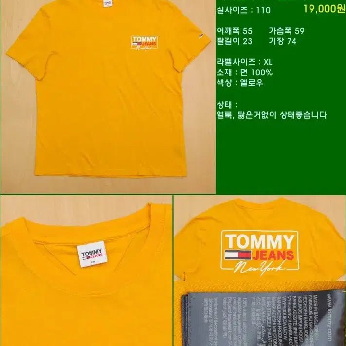 [BUNJANG] Tommy Hilfiger T-2934 Short Sleeve T-shirt / 타미힐피거 반팔티 110 T-2934