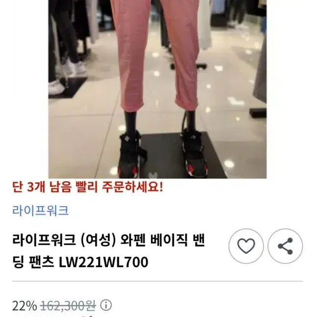 [BUNJANG] LifeWork Women&