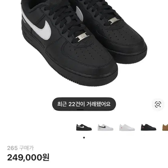 [SOLD OUT] 나이키 슈프림 에어포스1 로우 블랙