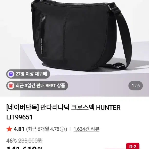 [BUNJANG] Mandarina Duck Hunter Crossbody Bag Black / 만다리나덕 헌터 크로스백 블랙