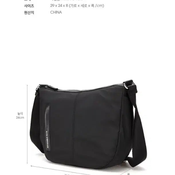 [BUNJANG] Mandarina Duck Hunter Crossbody Bag Black / 만다리나덕 헌터 크로스백 블랙