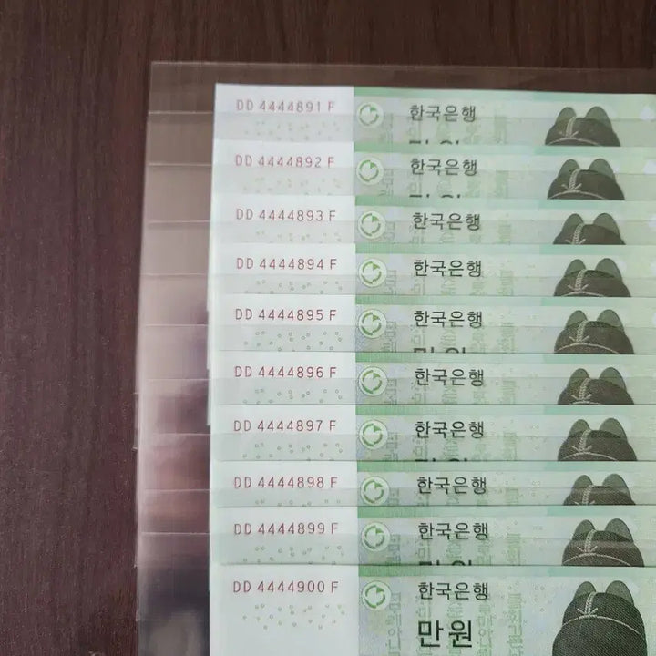 [BUNJANG] Unused 10 Banknote Set / 만원, 4포커 연속번호 10매 (미사용제)