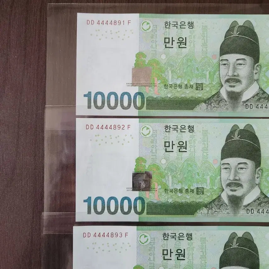 [BUNJANG] Unused 10 Banknote Set / 만원, 4포커 연속번호 10매 (미사용제)