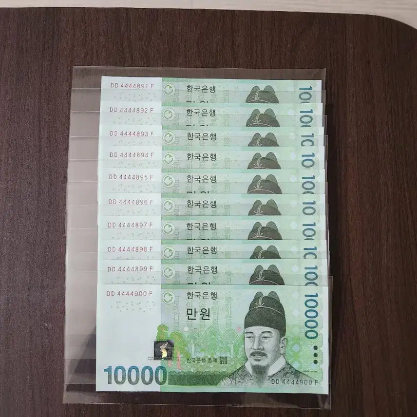[BUNJANG] Unused 10 Banknote Set / 만원, 4포커 연속번호 10매 (미사용제)