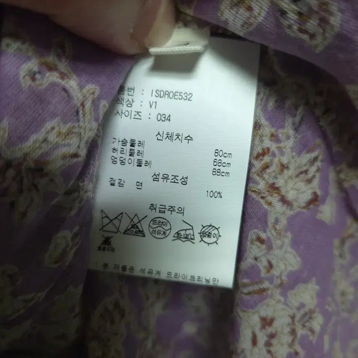 [BUNJANG] Isabel Marant Floral Print Dress / 이자벨마랑 잔꽃 원피스