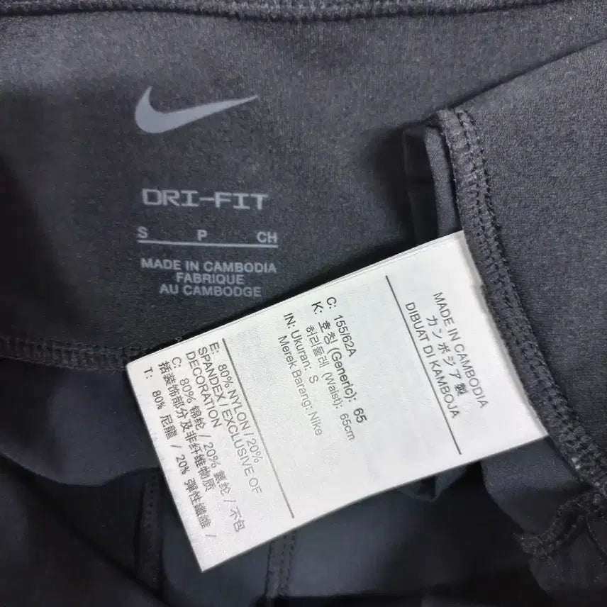 [SOLD OUT] B4-28/나이키 블랙 시보리 팬츠