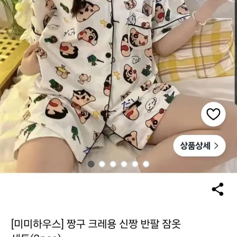 [SOLD OUT] 짱구 잠옷세트
