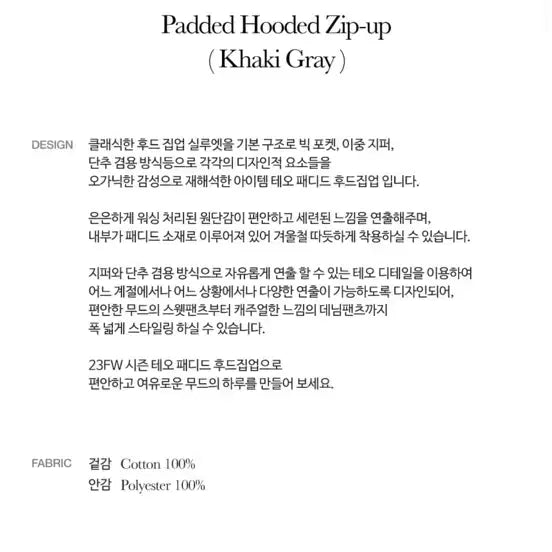[BUNJANG] Setter Theo Padded Hooded Zip-up Khaki Gray / 세터 테오 패디드 후드 집업 카키그레이