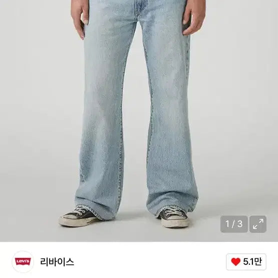 [SOLD OUT] 리바이스 567 릴렉스 플레어 데님진