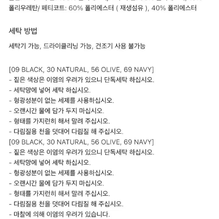 [BUNJANG] 새상품 유니클로 새틴 스커트 베이지 L / 새상품 유니클로 새틴 스커트 베이지 L
