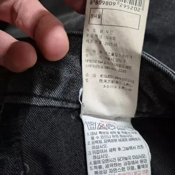 [BUNJANG] Guess Black Denim Jeans / 게스 정품 흑청 남녀공용 스판 남자여자 데님 블랙진청바지팬츠30