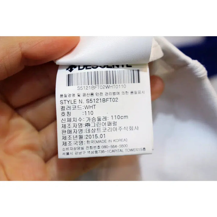 [BUNJANG] Descente Line Color Block Zip-up Jumper / 110 데상트 라인배색 집업 점퍼 b906