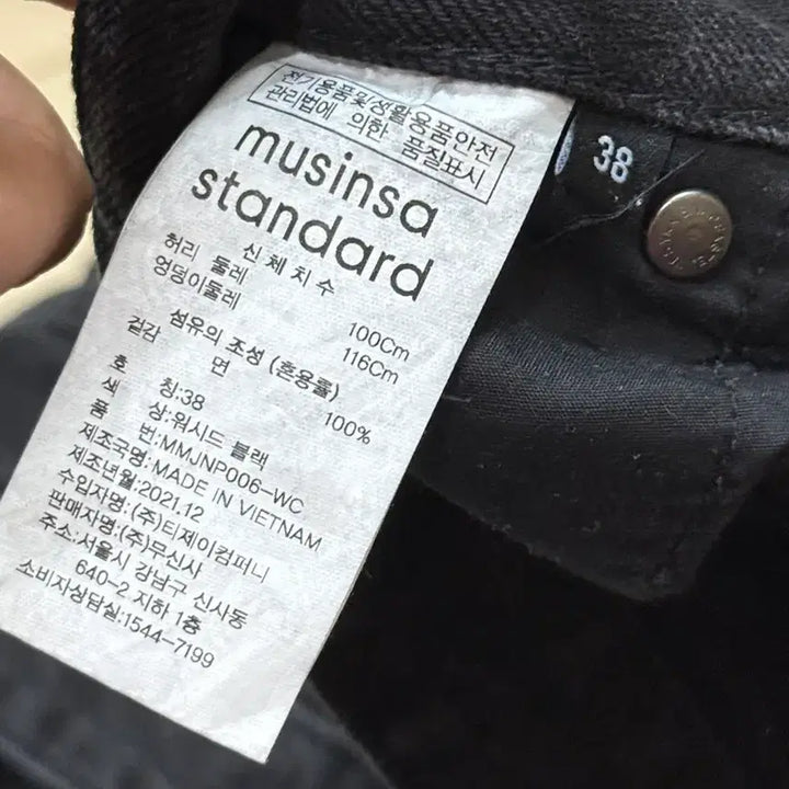 [SOLD OUT] 무신사 스탠다드 무탠다드 와이드 데님 팬츠 워시드 블랙 38